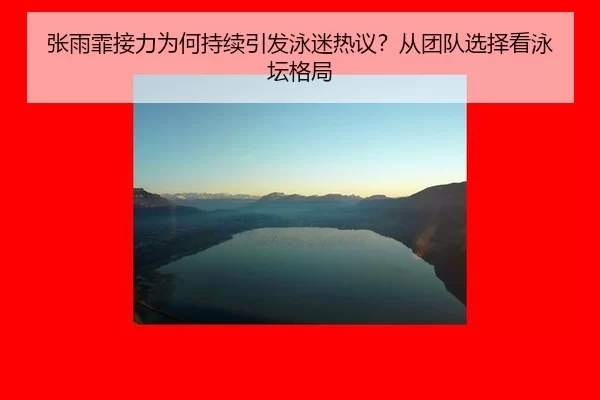 zhang-yu-fei-jie-li-wei-he-chi-xu-yin-fa-yong-mi-re-yi-cong-tuan-dui-xuan-ze-kan-yong-tan-ge-ju-2-738.jpg